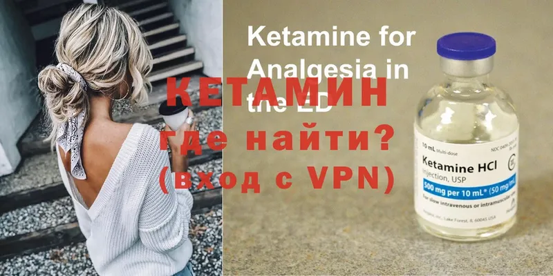 КЕТАМИН ketamine  Арск 