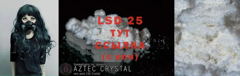 LSD-25 экстази кислота  где найти наркотики  Арск 